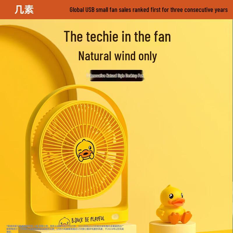 JISU Desktop Fan Life5