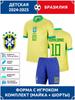 Ronaldinho Brazília Národný tím Futbalový dres #10 Liga majstrov edícia Futbalové dresy Tréningová súprava