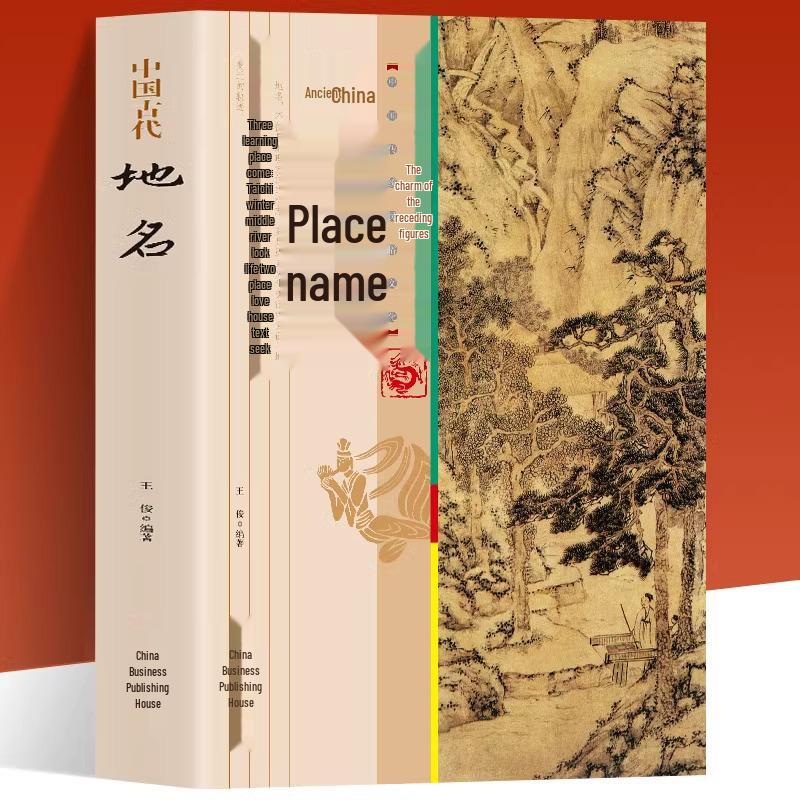 Ancient Chinese Sacrificial Rites: Traditional Folk Culture Books