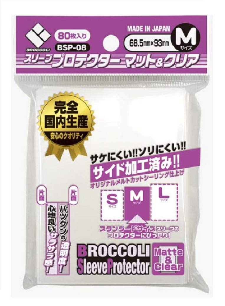 

Broccoli Sleeve Protector Plastic Matte Clear M Transparent & [BSP-08]