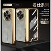 OPPO Find N3 Foldable Phone Case Full Coverage PC Shell With Electroplating Nappa Texture Shockproof Magnetic Adsorption