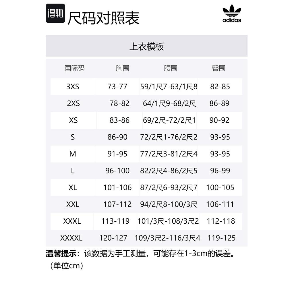 adidas Originály Tričko Unisex Béžové IN4214