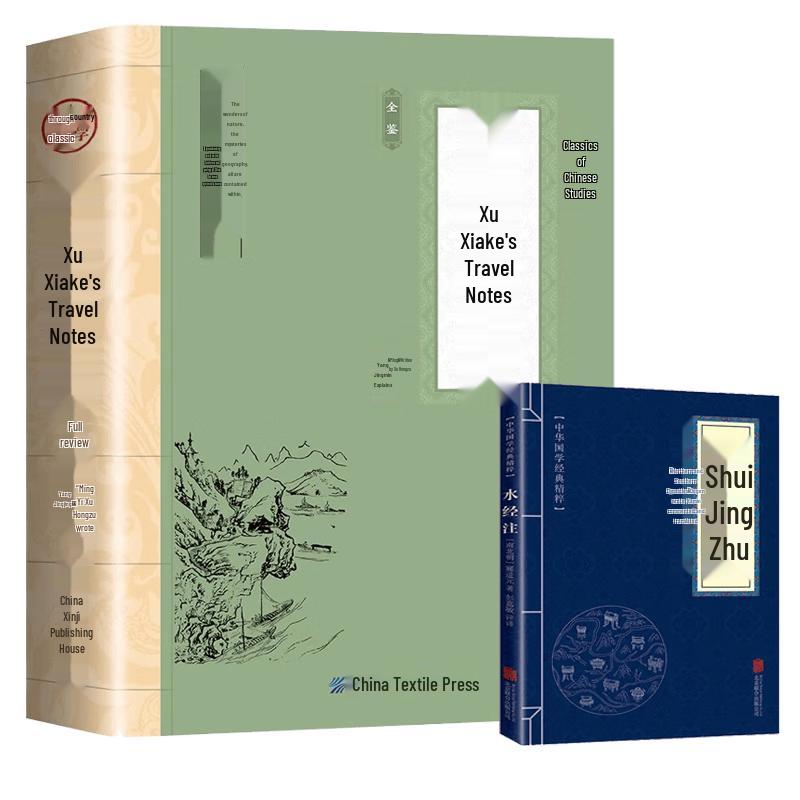 Xu Xiake s Travels & Shuijingzhu 2-Volume Set