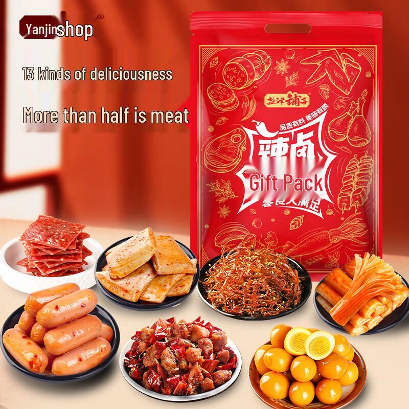 Yanjin Shop Spicy Braised Snack Gift Pack