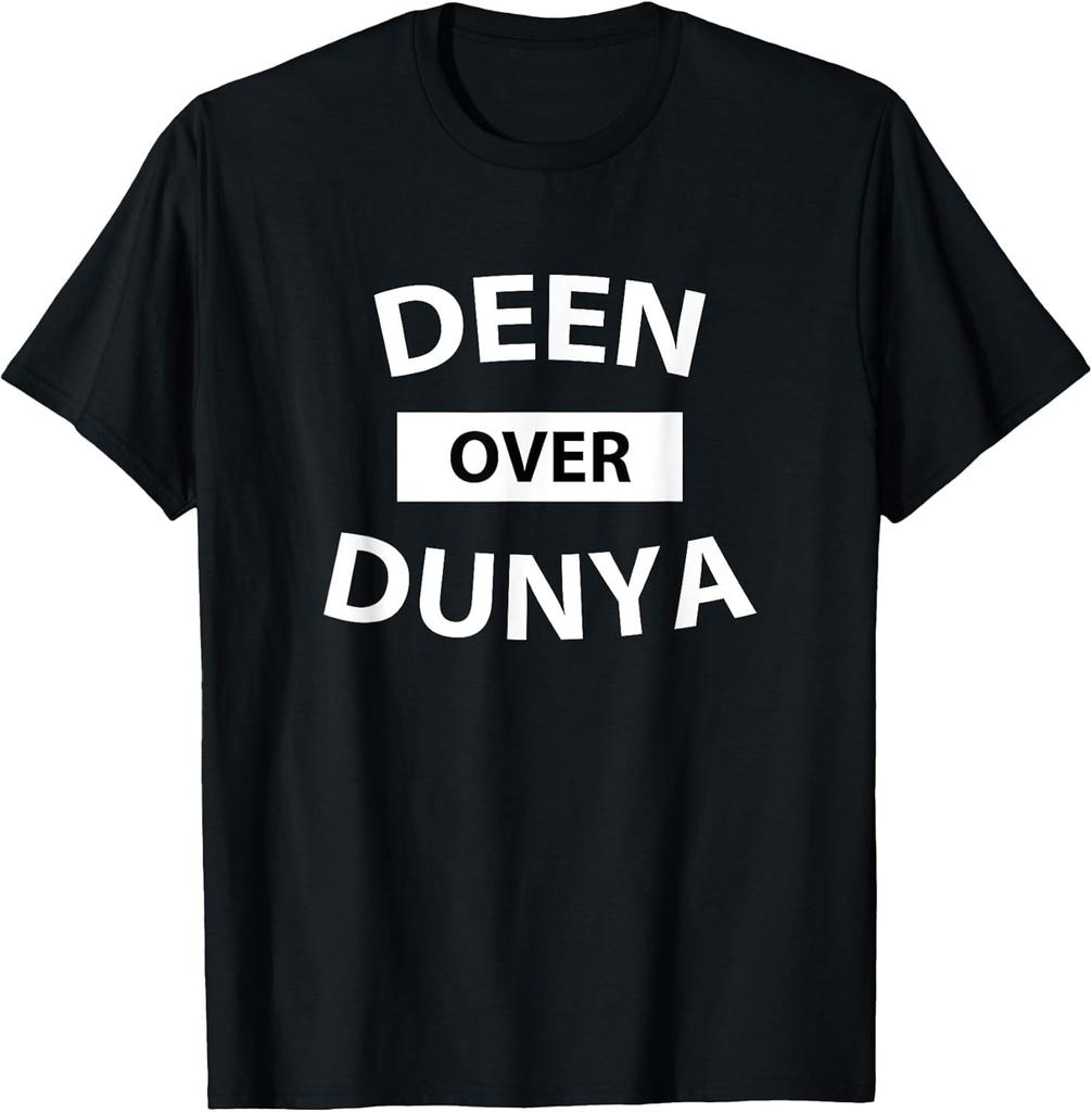 NEW LIMITED! Deen Over Dunya Ramadan Mubarak Islamic Muslim Tee - MADE IN USA