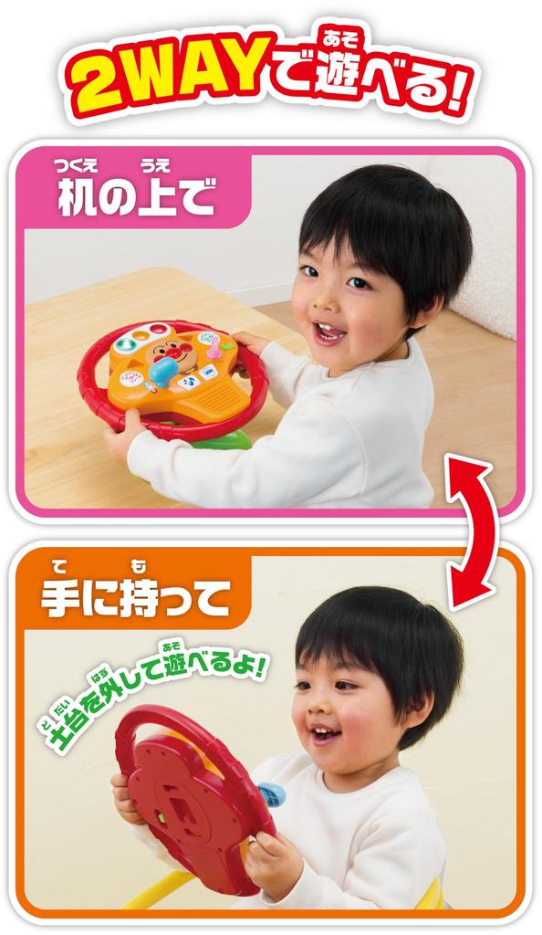 Agatsuma Anpanman Music Go! Driving Steering Wheel for ages 2 and up