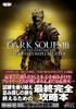 Dark Souls III: The Fire Fades Edition Official Complete Guide