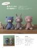 Crochet Bear Amigurumi Lesson Book
