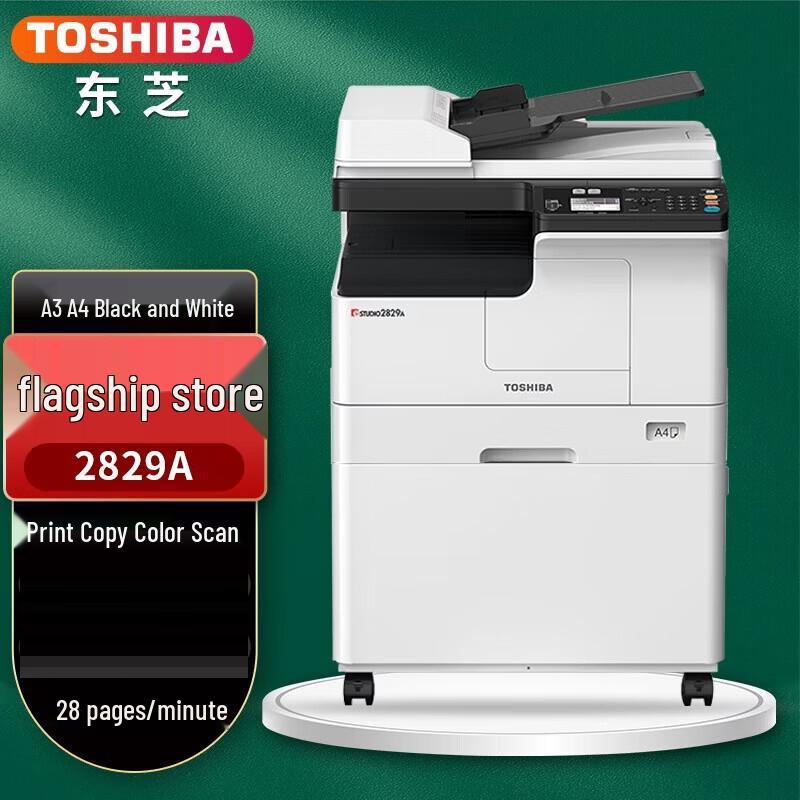 Toshiba XM2800N Monochrome Multifunction Laser Printer CN plug (adapter included)