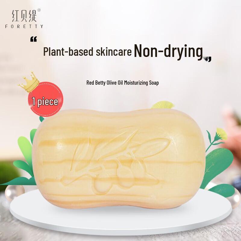 Red Betty Olive Oil & Nut Essential Bath Soap