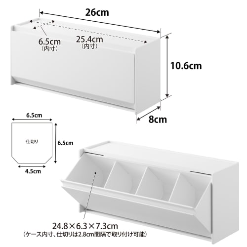 Yamazaki Tower Wall-Mounted Storage Box (1355) - White, Compatible with Plasterboard Walls, Dimensions: W26 x D8 x H10.6cm (9.8 x 3.3 x 4.6 inches). I