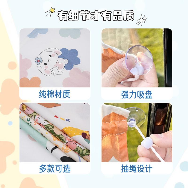 Cartoon Suction Cup Vehicle Side Window Sun Shade Heat Insulation Sunscreen Curtain