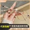 High-definition Anti-blue Light Fashionable Reading Glasses for Middle-aged and Elderly Women, Easy To Read Small Print, Watch Videos Without