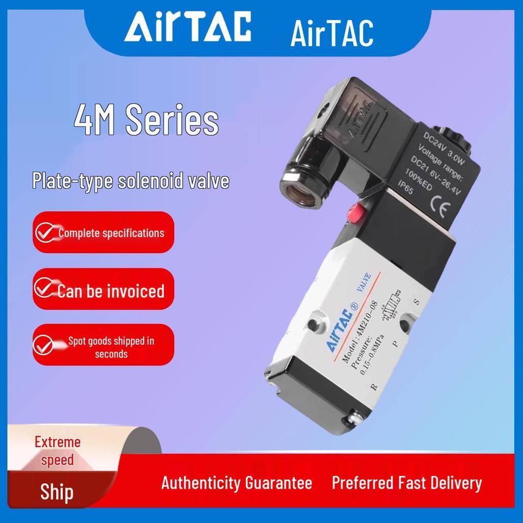 Airtac 4M210-08 Pneumatic Solenoid Valve, 220V/24V, Two-Position, Five-Way.