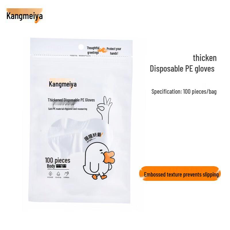 Kangmeiya Disposable PE Gloves