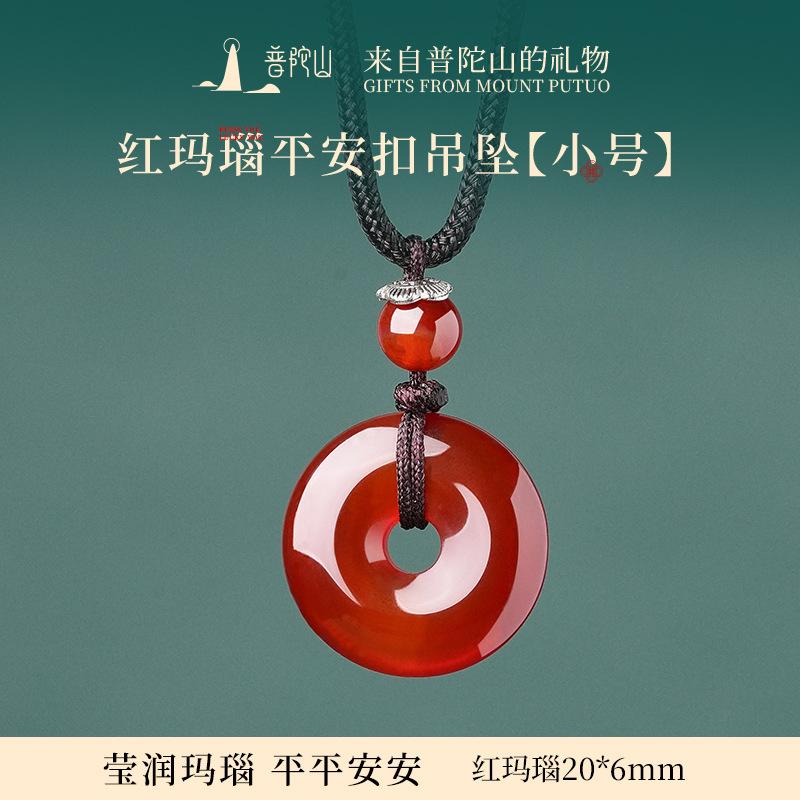 

Natural Red Agate Peace Pendant, Chalcedony Ruby Vintage Necklace, Birthday Gift 【Puduo Mountain direct