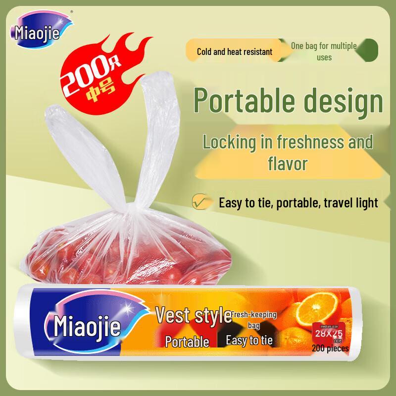 Miao Jie Perforated Vest Food Storage Bags