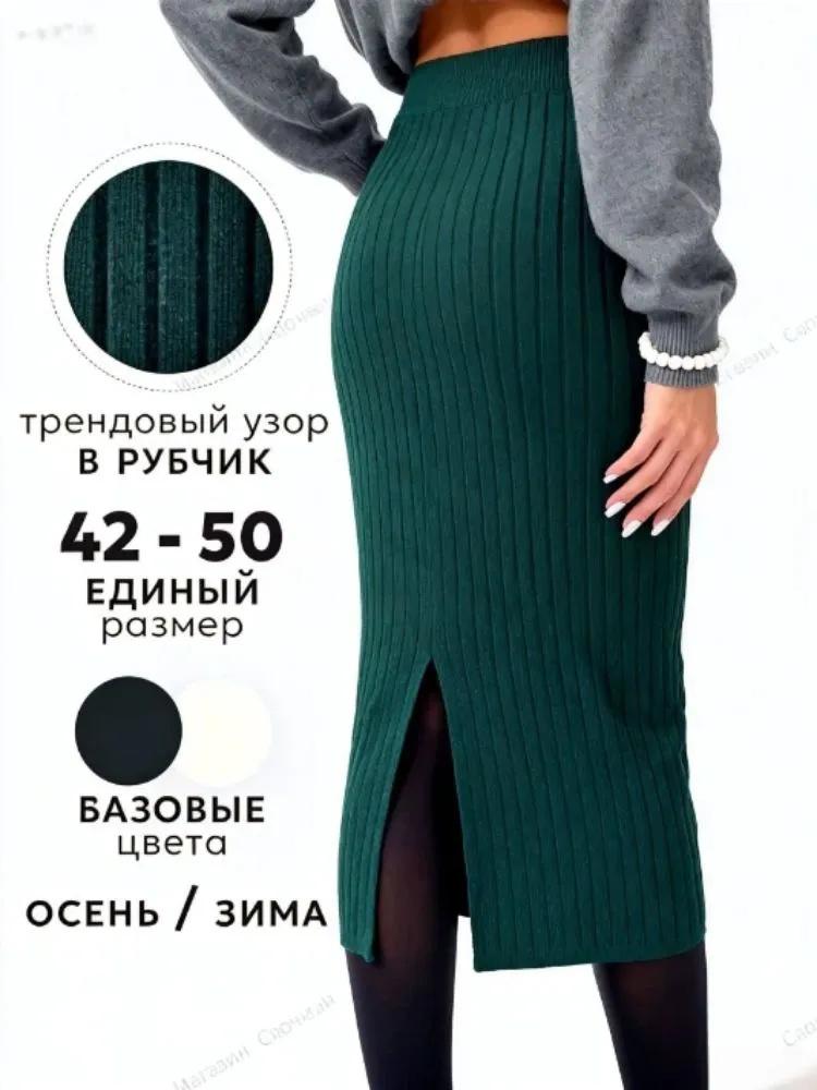 

Жіноча в язана міді спідниця, Довга обтисла спідниця, Розріз ззаду One Size зелений