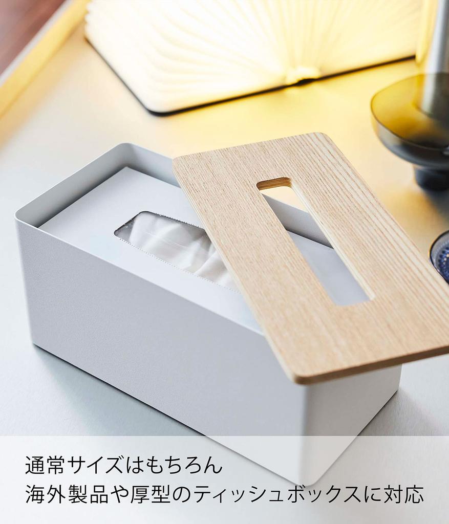 Yamazaki Tissue Box with Thick Tissue W26 X D13 X Compatible with Imported Tissue Product 5178 Lid, Box, Natural, Approx. H11.5cm, Lin, Boxes, Number