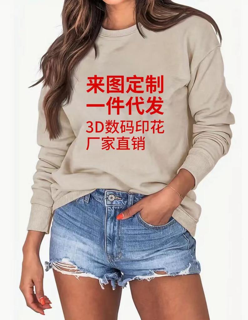 2023 Autumn/Winter Cross-border Supply Amazon Women's Letter Print Solid Color Sweatshirt Factory Direct Sales Production