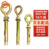 Jingulao Galvanized Eye Bolt Expansion Anchor