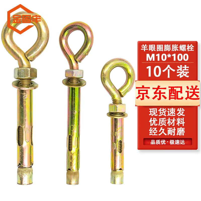 Jingulao Galvanized Eye Bolt Expansion Anchor