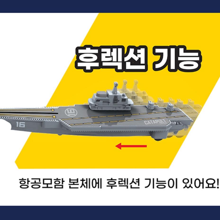 Uto Realistic Aircraft Carrier Die-cast Playset