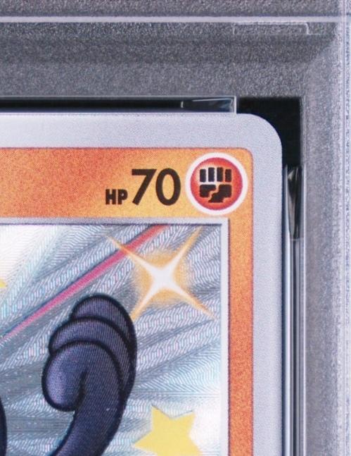 Pokémon TCG Star GALARIAN YAMASK STAR V PSA9 Galarian Yamask/S/Shiny/S4a/Shiny V 2020 264/190/SHINY