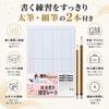 Calligraphy Water Writing Practice Sheet with Includes 2 Brushes and Writing for Calligraphy Frame, (Thick Thin), Water-Only Required,