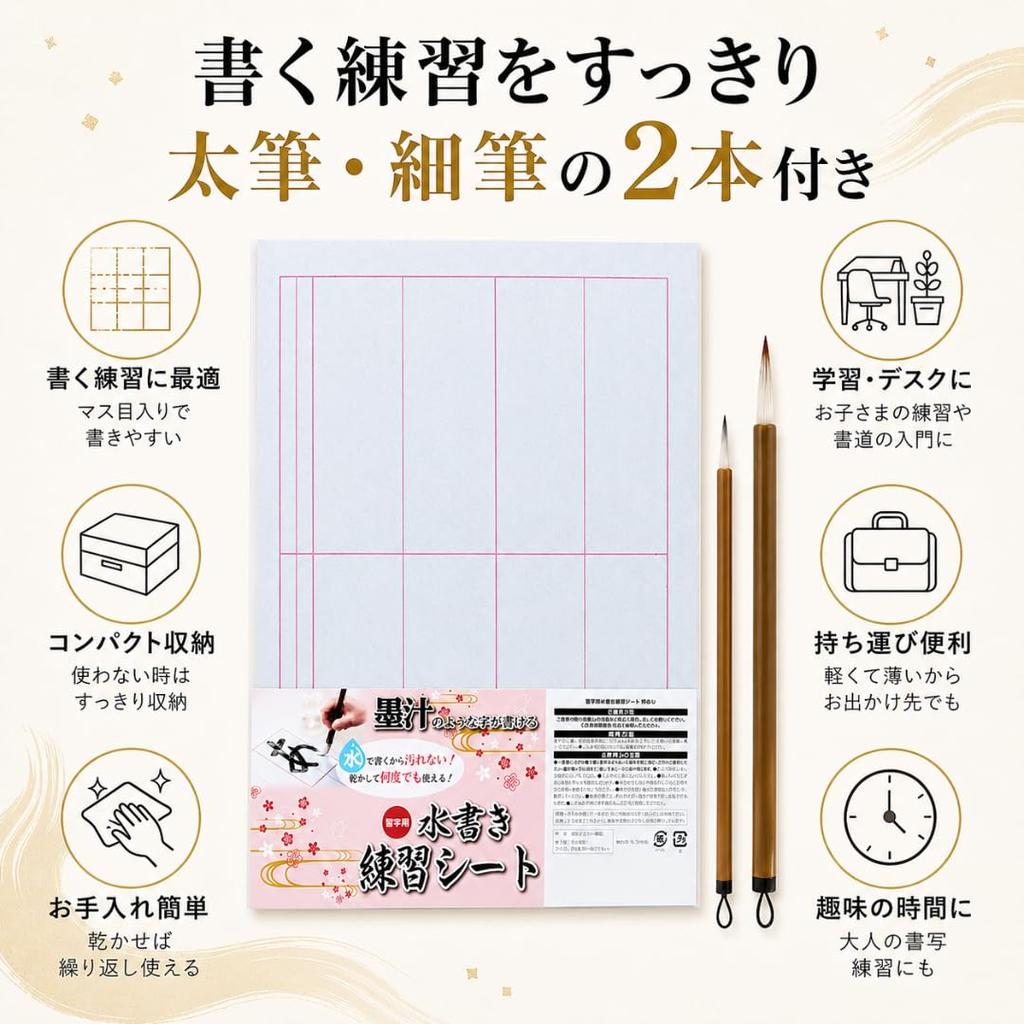 Calligraphy Water Writing Practice Sheet with Includes 2 Brushes and Writing for Calligraphy Frame, (Thick Thin), Water-Only Required,