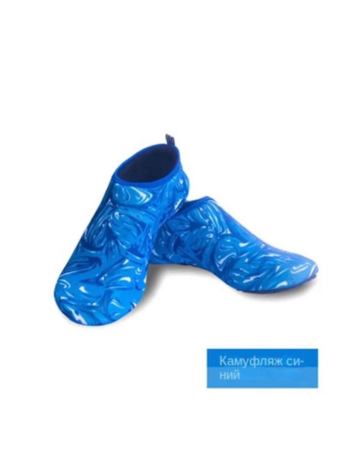 

Barefoot Soft Shoes For Men And Women Snorkeling Shoes Beach Diving Shoes 42 синій