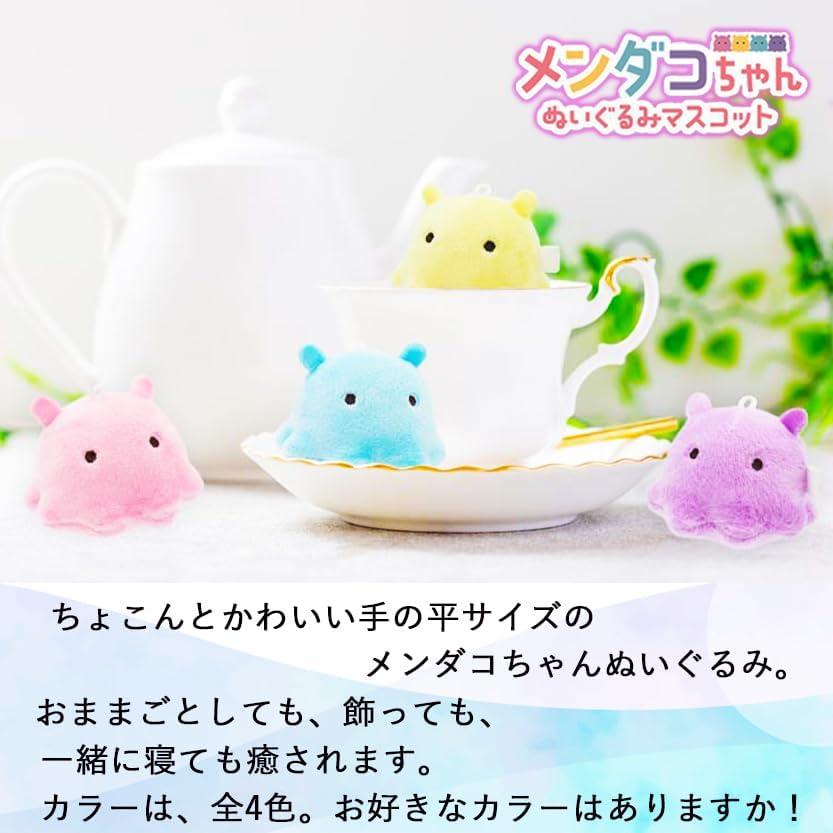 Stuffed octopus with ball chain, 1 piece each, total set of 4 (small capacity, suitable for home sales promotions) Made of polyester, palm size, 6cm