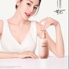 Ban Mu Hua Tian Extra Moisturizing Body Lotion