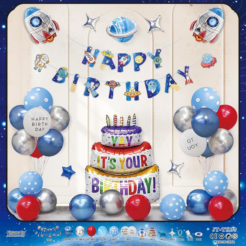 Space Astronaut Birthday Balloon & Backdrop Set for Boys