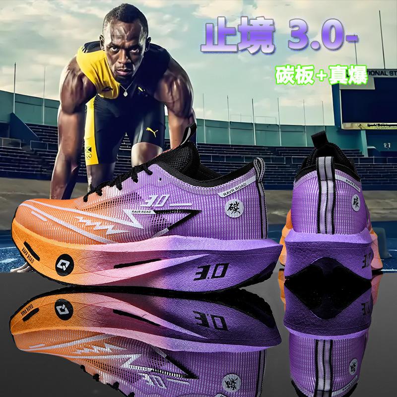 Zhijing 3rd generation racing running shoes, male students high school entrance examination training, track and field carbon board sports shoes, n