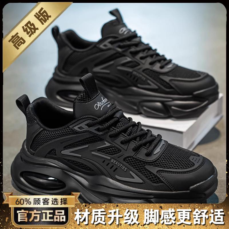 Putian new autumn breathable mesh air cushion shock absorption sports shoes casual running dad shoes