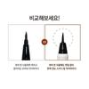 RIRE Real Tattoo Pen Eyeliner - 2 Colors