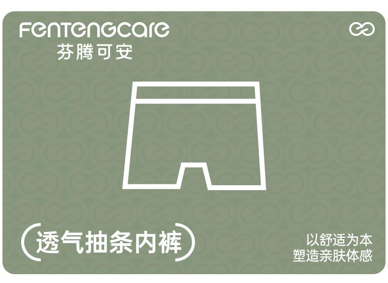 Fentenggan 3-Pack Pure Cotton Mid-Waist Flat Corner Pants