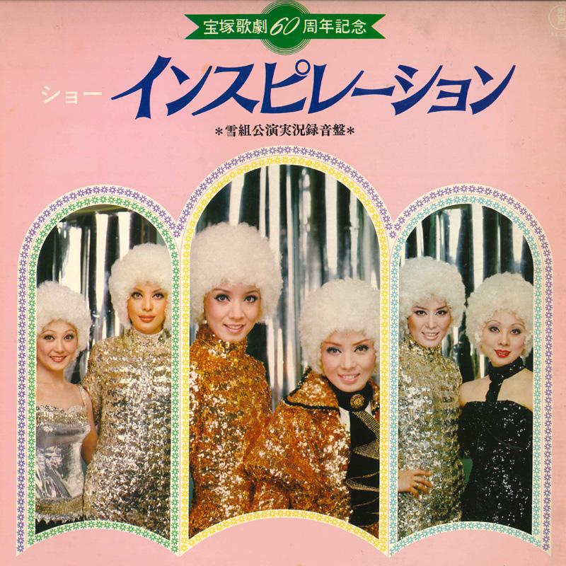 

LP Record TAKARAZUKA KAGEKIDAN - Show AX8008 TOHO Japan Obi Japanese Soundtracks