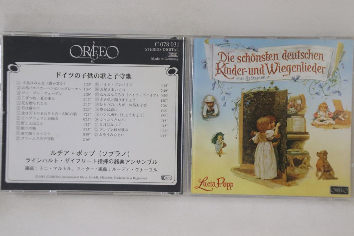 

CD ЛЮЧИЯ ПОПП - Самые красивые немецкие C078031 RFE Япония Классика Б/У