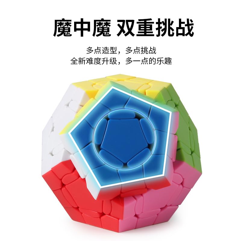 Kancharo ShengShou Crazy Megaminx (Type 1) Stickerless 3D Puzzle (Megaminx)