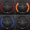 3D Embossed Genuine Leather Steering Wheel Cover - Non-Slip, Breathable, Suede Design for Beijing Automobile