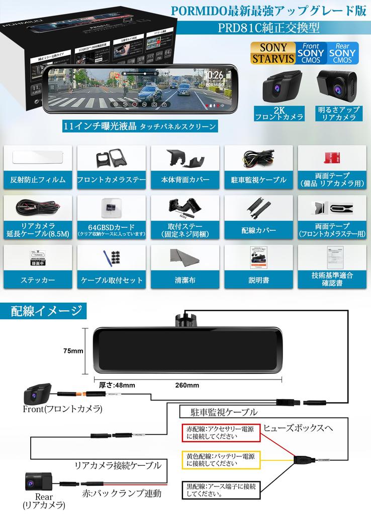 Official PORMIDOAUTO PRD81C Dash Cam with LCD Screen and Automatic Brightness 2K Front and Rear Zoom Sony STARVIS Parking Impact and Interior Rear