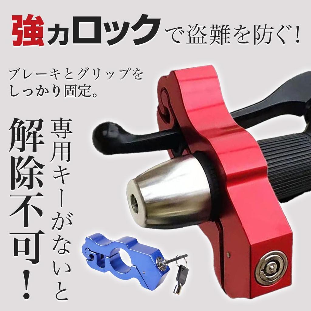 EINEY Motorcycle Brake Handlebar Disc Easy Universal Fit Lock, Security, Lock, Anti-Theft, Installation, (Black)