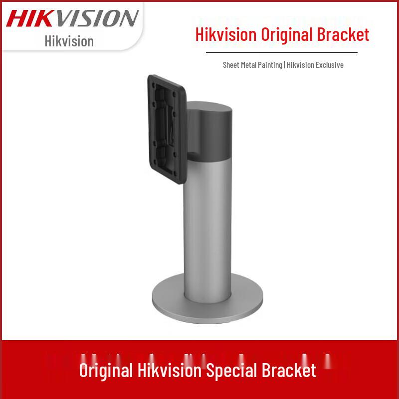 Hikvision DS-KAB56-ZU Turnstile Bracket