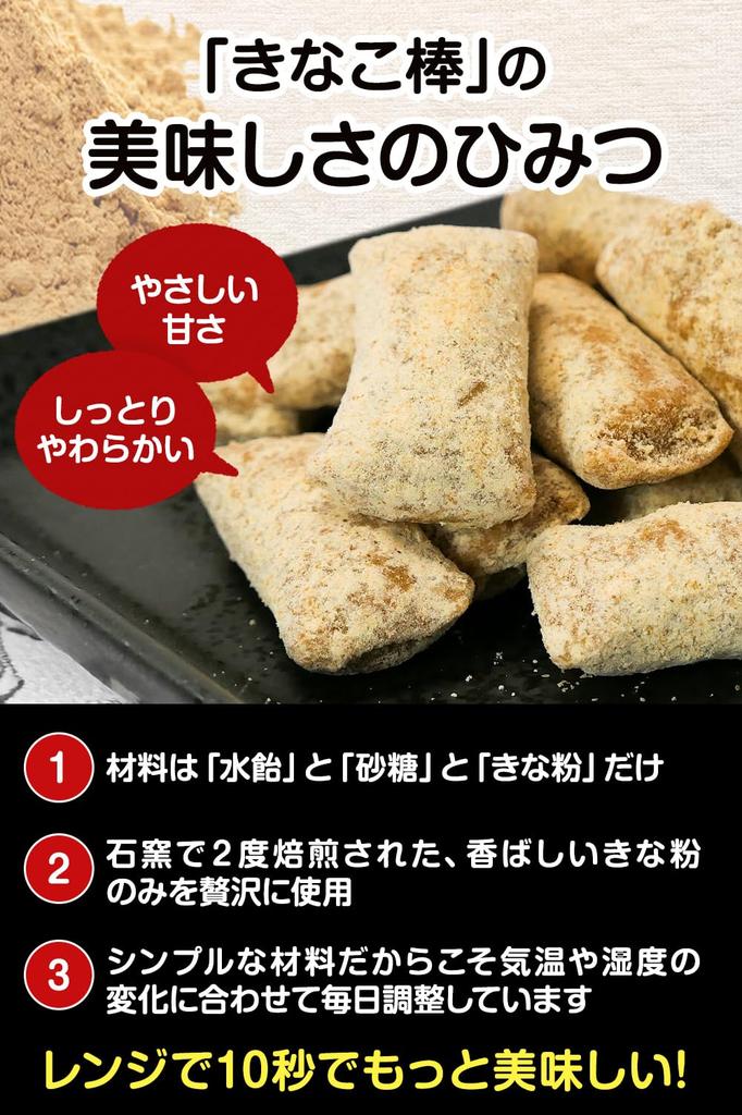 by a Registered Saiwa Kinako Individually Made in Made with Kinako and by a Kinako Candy Kinako Large Container [Recommended Dietitian] Shoten's