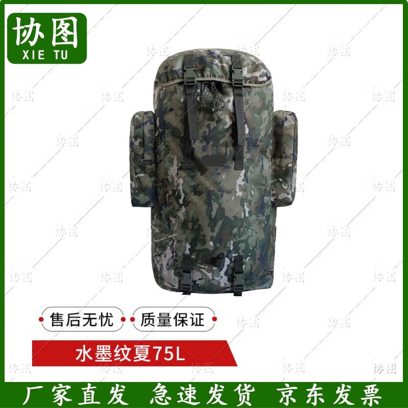 XieTu 01b 75L Camouflage Outdoor Backpack