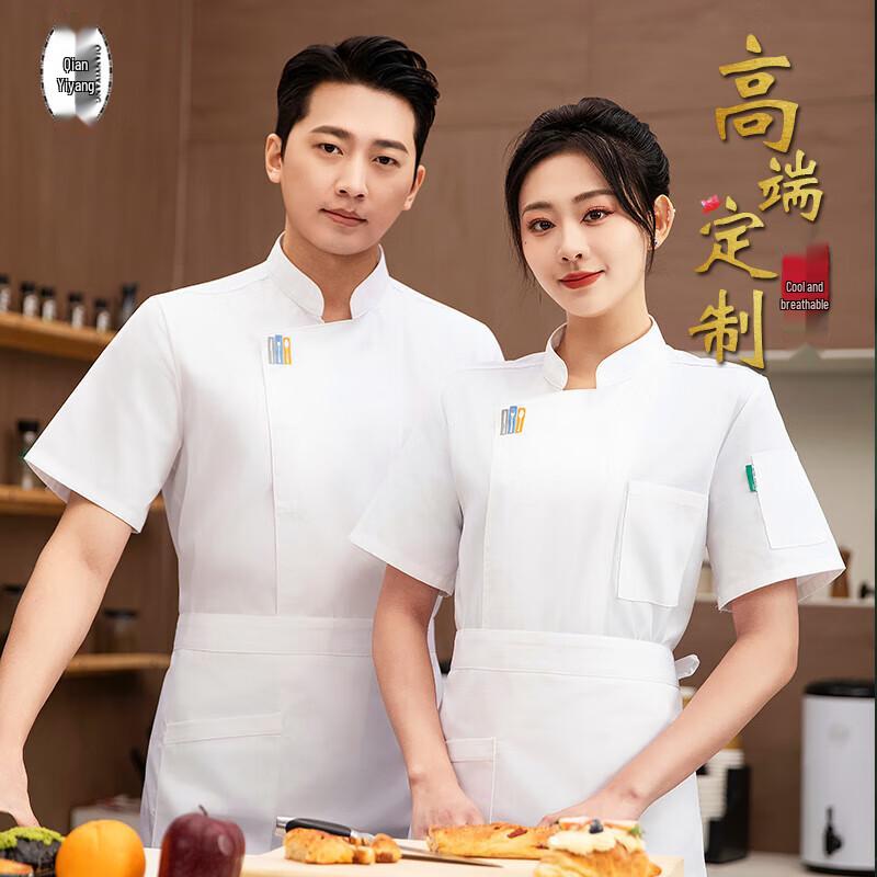QIANYIYANG Summer Short-Sleeve Chef Uniform 4XL