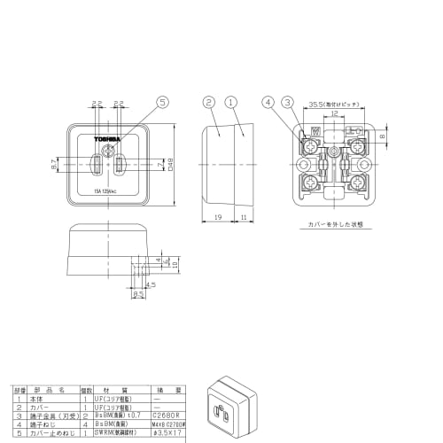 Toshiba Lighting Tech Square Outlet DC1121(W)
