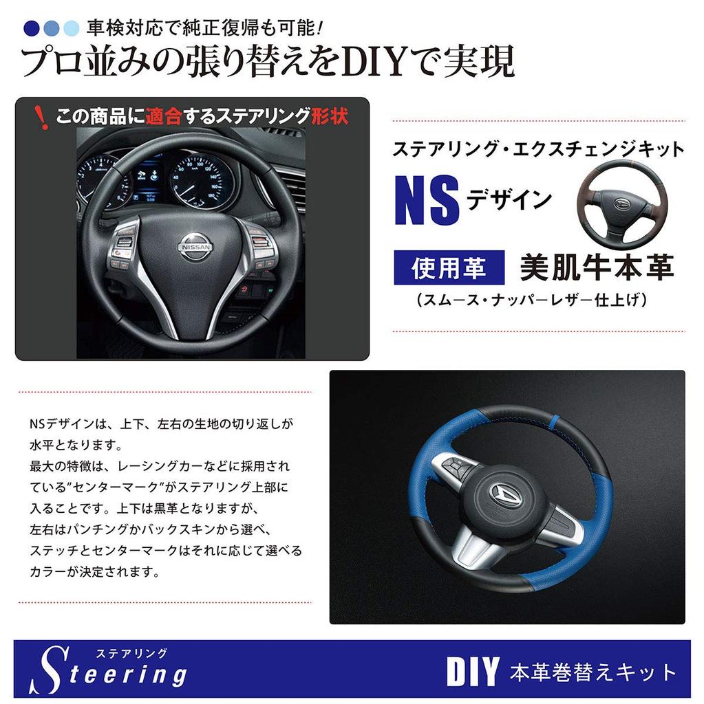 DIY Steering Wheel Leather Wrapping Kit for Nissan Caravan and Teana Black Leather On Both Black Leather On Top and Black and a Black NV350, (E26),